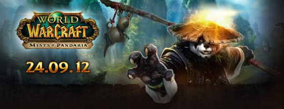 Mists of Pandaria Launch Events 