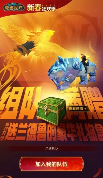 World of Warcraft: Lootboxen werden in China eingeführt