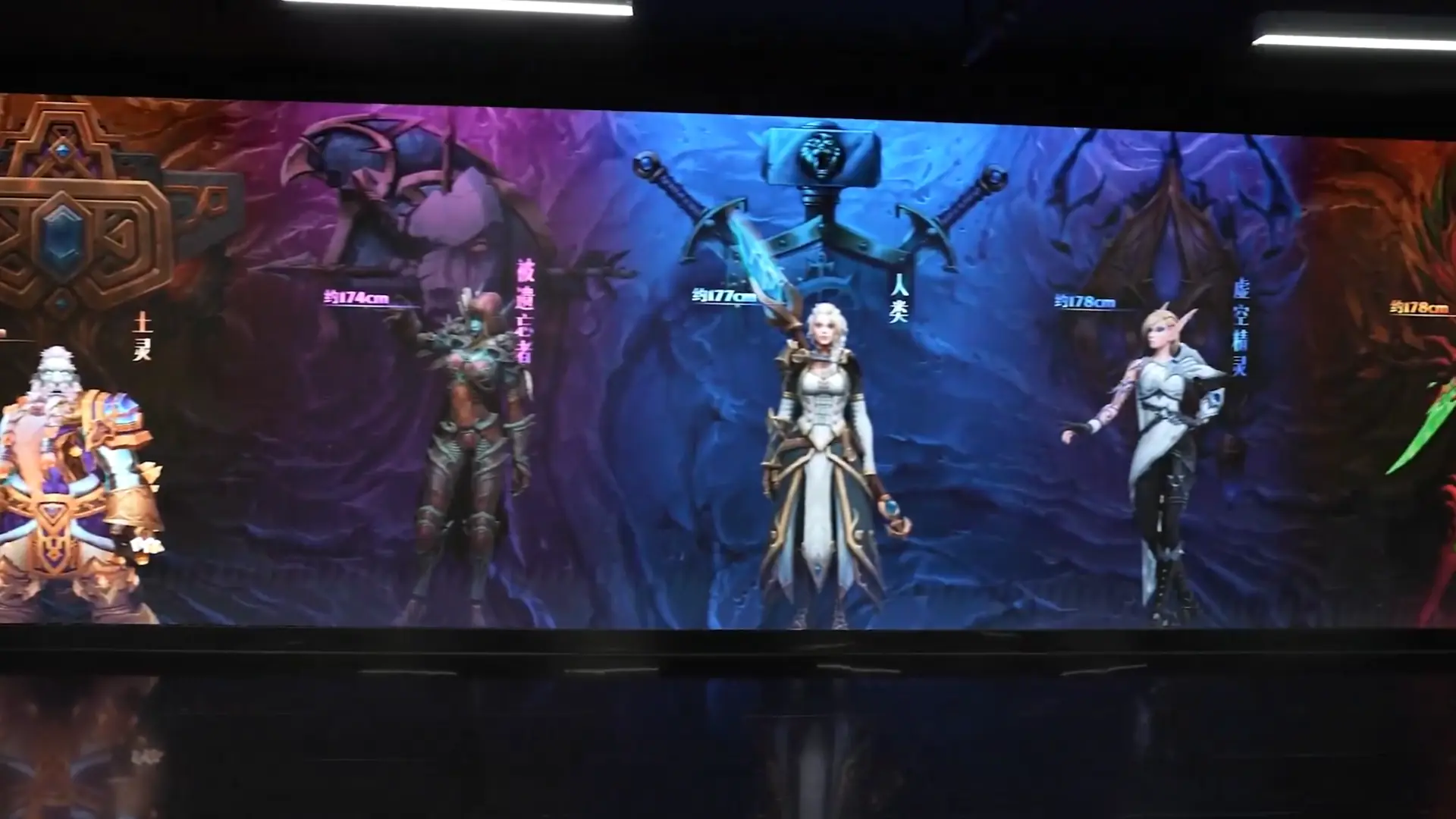 WoW Kampagne - Körpergrößen im 1:1-Maßstab